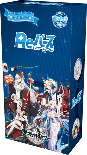 Weiss Schwarz Trading Card Game - Azur Lane - ReBirth for you - Booste - Solaris Japan Weiss Schwarz Trading Card Game - Azur Lane - ReBirth for you - Booste - Solaris Japan