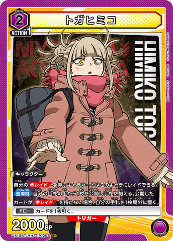UNION ARENA MHA-1-020 - Himiko Toga - SR/Character - Japanese Ver. - Boku no Hero Academia