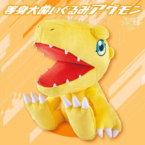 Digimon Adventure tri. - Agumon - Lifesize Plush