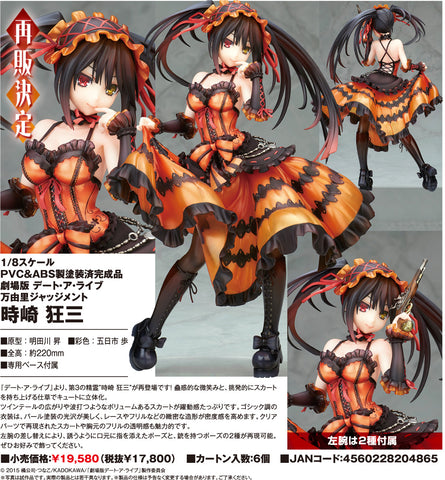 Gekijouban Date A Live: Mayuri Judgement - Tokisaki Kurumi - 1/8 (Alter)