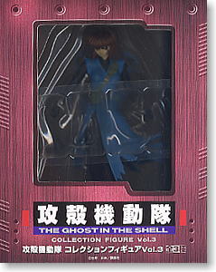 Koukaku Kidotai - Kusanagi Motoko - Ghost in the Shell Collection Figure Vol. 3 2 (SEGA)