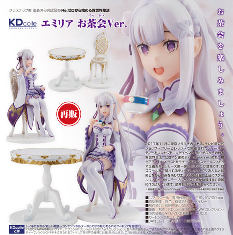 Re:Zero kara Hajimeru Isekai Seikatsu - Emilia - KD Colle - 1/7 - Tea Party Ver. - 2022 Re-release (Kadokawa)