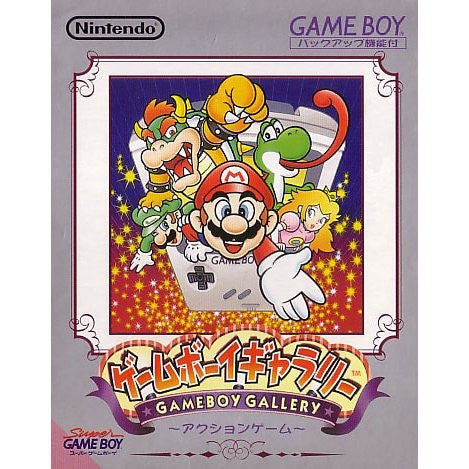 非売品　任天堂ファン　未開封　希少品　ゲームボーイギャラリー Game Boy Gallery - Solaris Japan