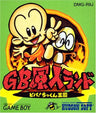 GB Caveman Land: Viva! Chikkun Kingdom