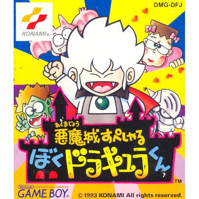 爆買い Kid Japan Solaris - Dracula スポーツ