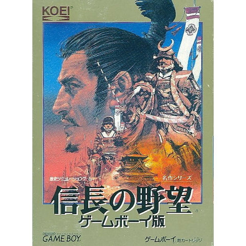 Nobunaga no Yabou: GameBoy Han (Best Version)