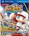 Jikkyou Powerful Pro Yakyuu 2012 Ketteiban