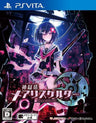 Kangokutou Mary Skelter