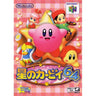 Kirby 64: The Crystal Shards