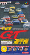 Zen-Nippon GT Senshuken