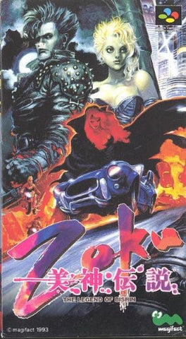 Bishin Densetsu Zoku: The Legend of Bishin