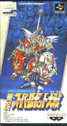 Dai-3-Ji Super Robot Taisen