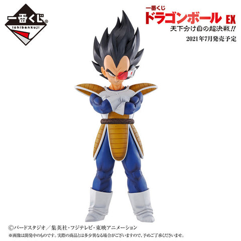 Dragon Ball Z - Vegeta - Ichiban Kuji Dragon Ball EX Tenkawakeme no Choukessen!! - Masterlise - A Prize (Bandai Spirits)
