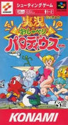 Jikkyou Oshaberi Parodius: Forever with Me