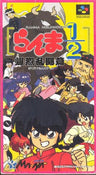 Ranma 1/2: Hard Battle