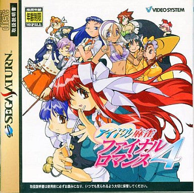 Idol Mahjong Final Romance 4 - Solaris Japan