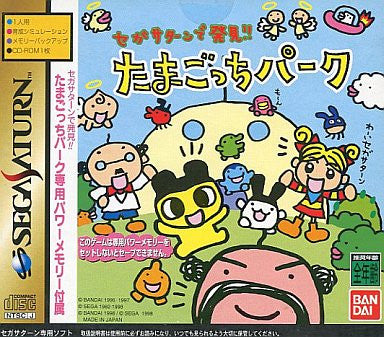Sega Saturn de Hekken!!: Tamagocchi Park