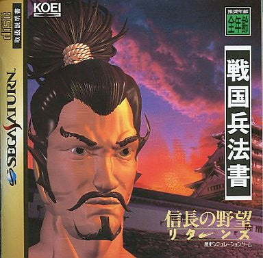 Nobunaga no Yabou Returns