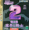 Capcom Generation 2