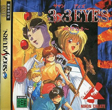 3x3 Eyes Sur PlayStation 1 - Version Japonaise - Jeu PS1 Import - Complet