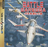 Battle Garegga