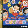 Chibi Maruko-chan no Puzzle-dama