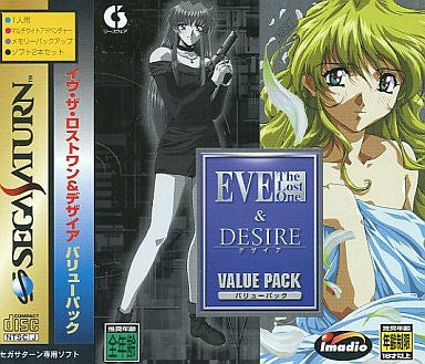 EVE The Lost One & Desire Value Pack - Solaris Japan