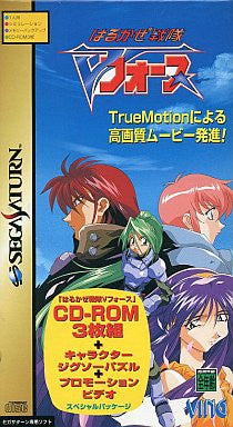 Harukaze Sentai V Force - Solaris Japan