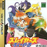 Slayers Royal