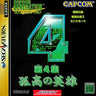 Capcom Generation 4