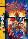 Cyber Brawl