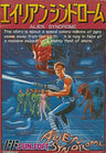 Alien Syndrome