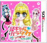 Hime Girl Paradise: Mechikawa! Age Sakari Sensation!