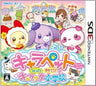 Chara Pet Tsukutte! Sodatete! Character Shougakkou