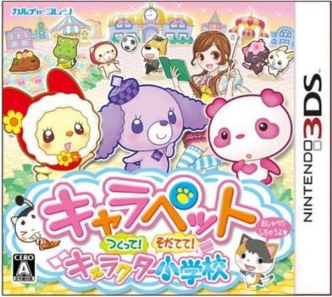 Chara Pet Tsukutte! Sodatete! Character Shougakkou
