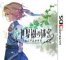 Shin Sekaiju no Meikyuu: Milennium no Shoujo