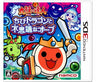 Taiko no Tatsujin: Chibi Dragon to Fushigina Orb