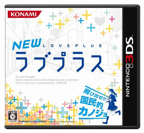 New Love Plus - Solaris Japan