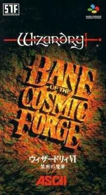 Wizardry VI: Bane of the Cosmic Forge - Solaris Japan