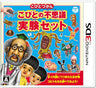 Kobito Zukan Kobito no Fushigi Jikken Set