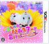 Oshare Hamster to Kurasou: Issho ni Odekake