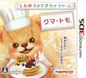 Kuma Tomo