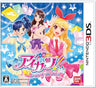 Aikatsu! Cinderella Lesson