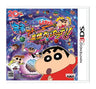 Crayon Shin-Chan: Uchuu de Achoo!? Yuujou no Oba-Karate!!