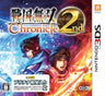 Sengoku Musou Chronicle 2nd