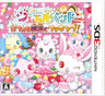 Jewelpet: Cafe de Mahou no Cooking!