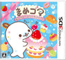 Mame Goma Happy! Sweets Farm