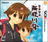 Sayonara Umihara Kawase