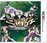 Nankou Furaku Sangokuden: Shoku to Toki no Dou Jaku