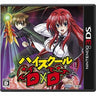 High School DxD